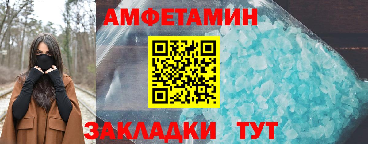 Амфетамин VHQ Артём