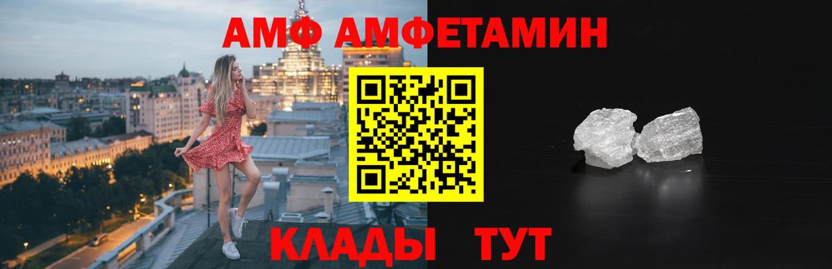 АМФЕТАМИН  АМФЕТАМИН Premium  Вход с VPN  Артём 