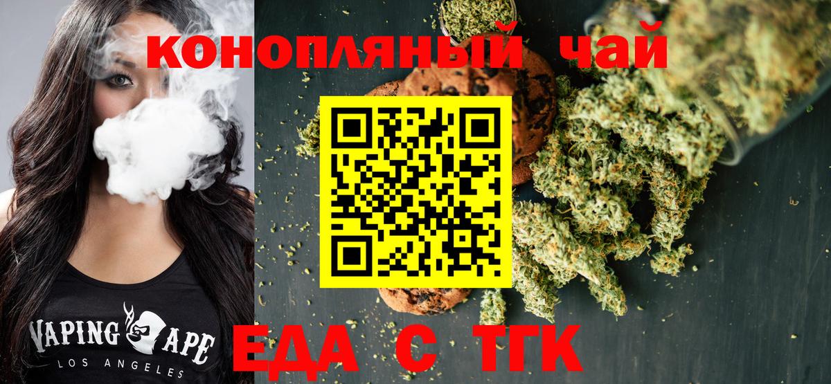 Печенье с ТГК конопля  Артём 