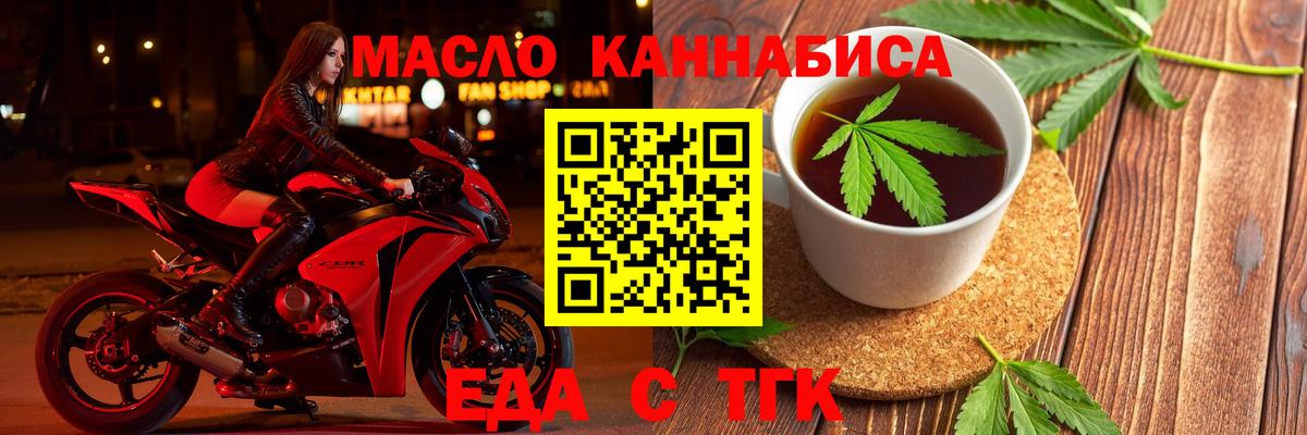 Артём  Еда ТГК конопля  Вход с VPN 