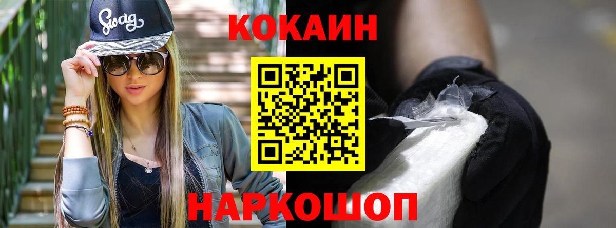 Артём  КОКАИН Fish Scale  Вход с VPN 