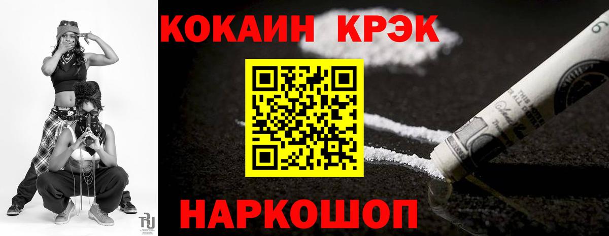 КОКАИН VHQ  Cocaine  Артём  Cocaine Fish Scale 