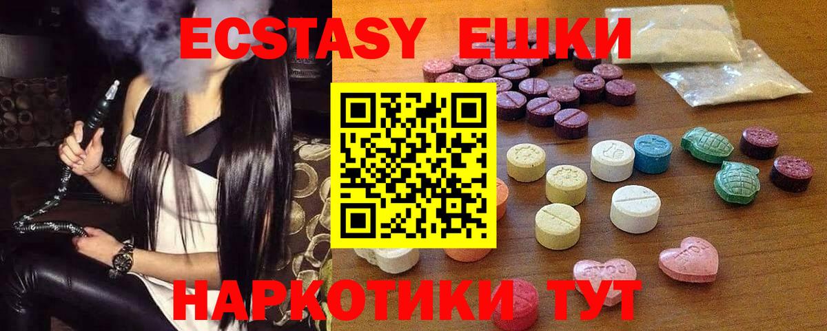 Артём  ЭКСТАЗИ MDMA  Вход с VPN  Экстази louis Vuitton 