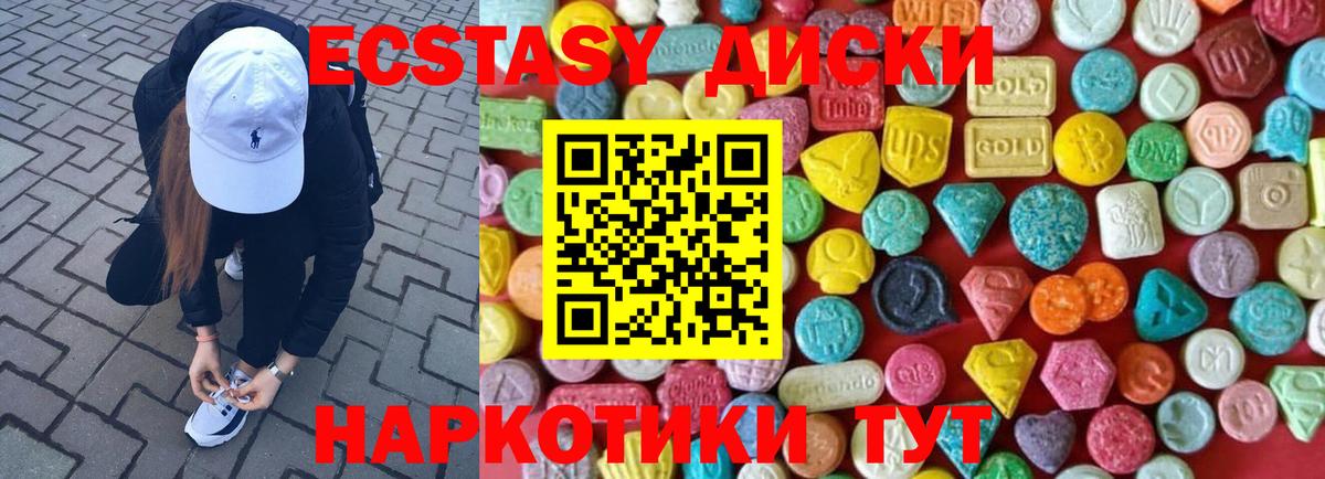 Экстази 250 мг Артём