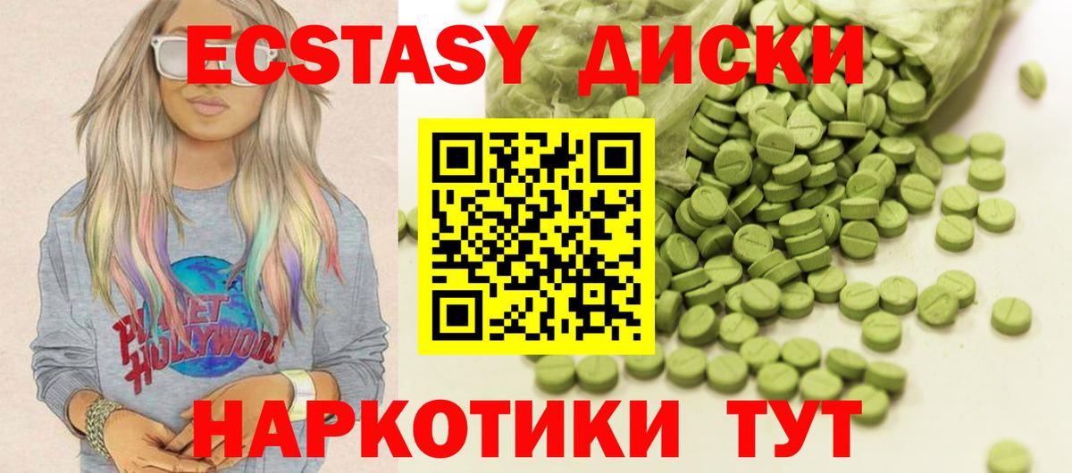 Ecstasy mix  KRAKEN маркетплейс  Ecstasy  Артём  ЭКСТАЗИ DUBAI 