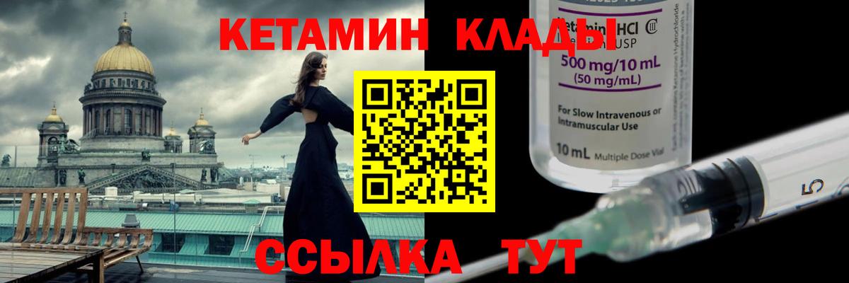 КЕТАМИН VHQ  Вход с VPN  Артём  Кетамин VHQ 