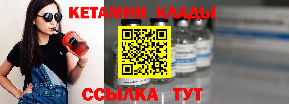 КЕТАМИН VHQ Артём