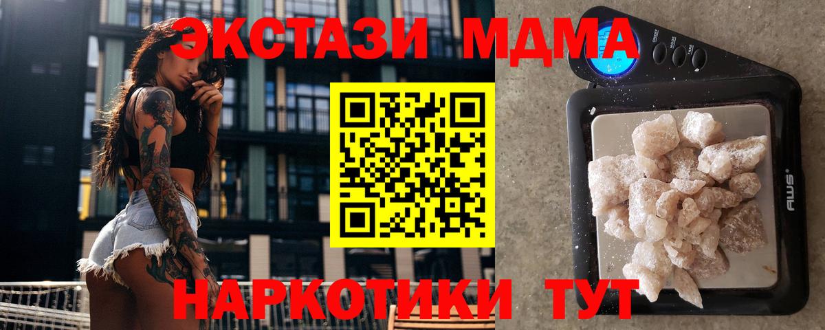 МДМА Molly  MDMA crystal  Артём  Вход с VPN 