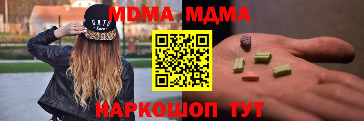 МДМА кристаллы Артём