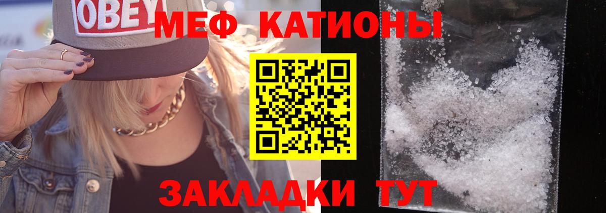 Меф mephedrone  Мефедрон  Меф mephedrone  Артём 