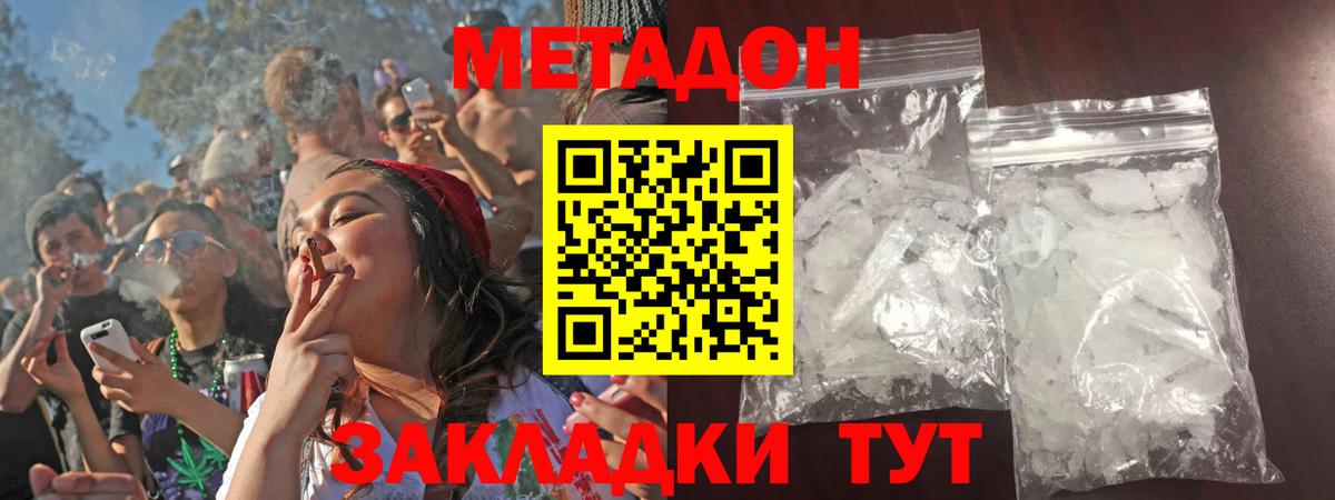 Метадон methadone Артём