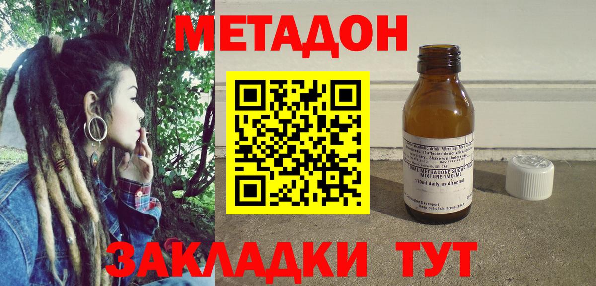 Метадон VHQ  МЕТАДОН белоснежный  Вход с VPN  Артём 