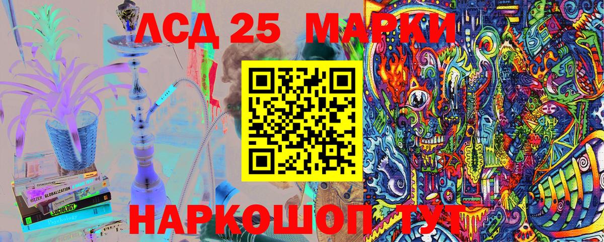 Марки 25I-NBOMe 1,8мг Артём