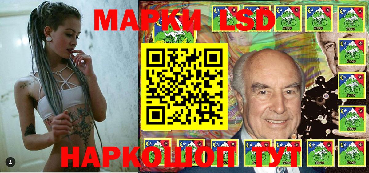 Наркотические марки 1,5мг Артём