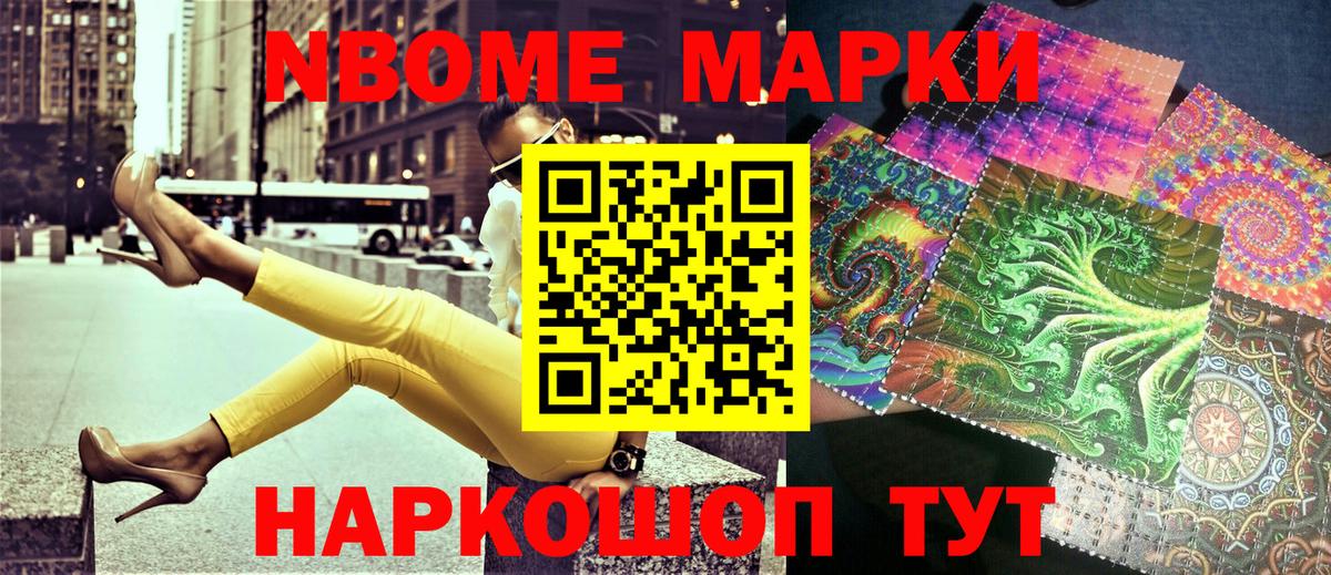 Артём  Марки 25I-NBOMe 1,8мг  Марки 25I-NBOMe 1,8мг  Вход с VPN 