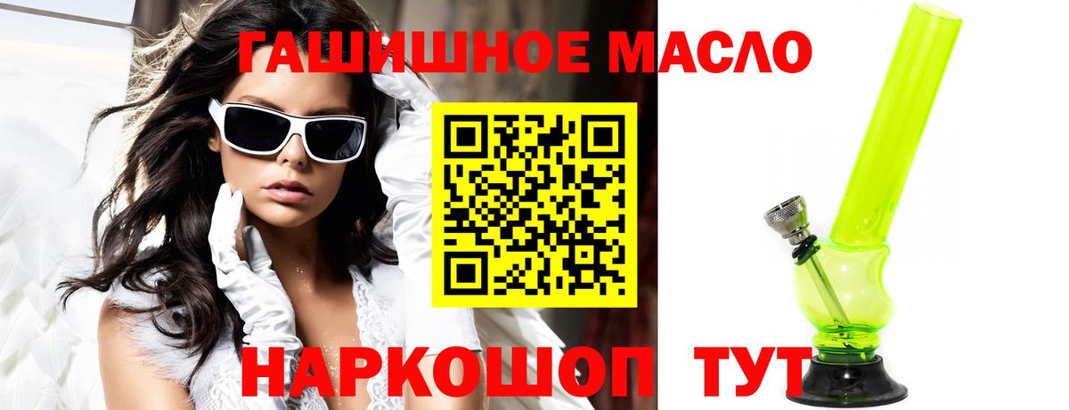 Дистиллят ТГК гашишное масло Артём